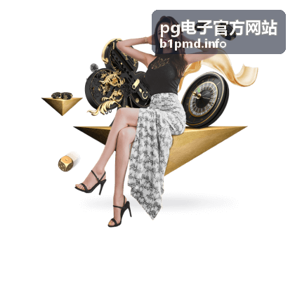 pg电子官方网站 竞技类电子游戏节奏解析封面